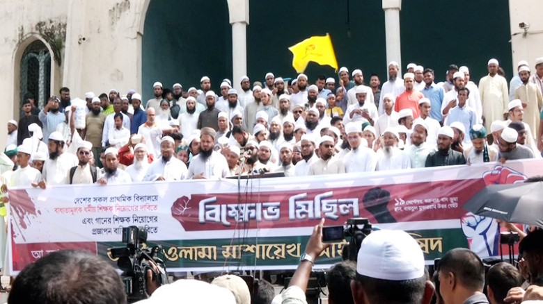 প্রাথমিকে সঙ্গীত শিক্ষকের পরিবর্তে ধর্মীয় শিক্ষক নিয়োগের দাবিতে বিক্ষোভ
