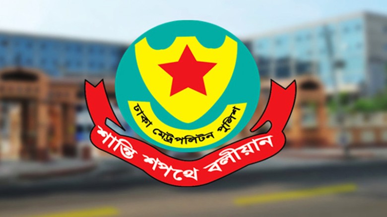 প্রধান বিচারপতির বাসভবনসহ কিছু এলাকায় সভা-সমাবেশ নিষিদ্ধ : ডিএমপি