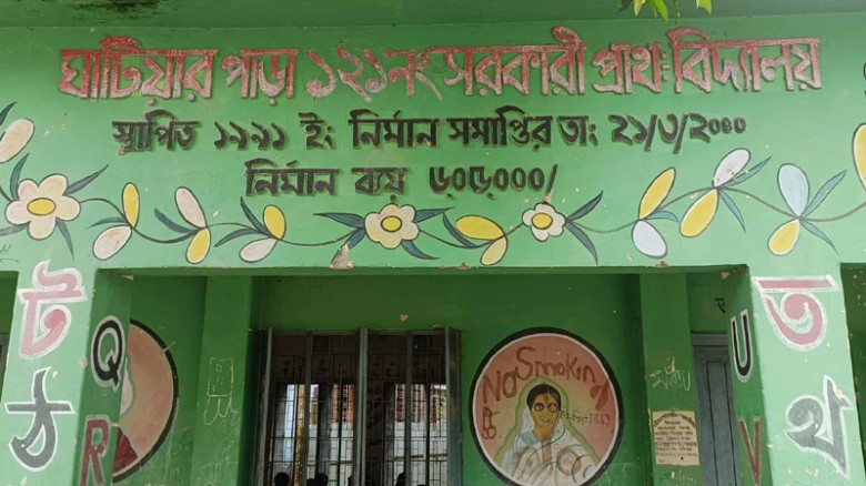 পঞ্চগড়ে বিনা অনুমতিতে এক মাস ধরে বিদ্যালয়ে অনুপস্থ...