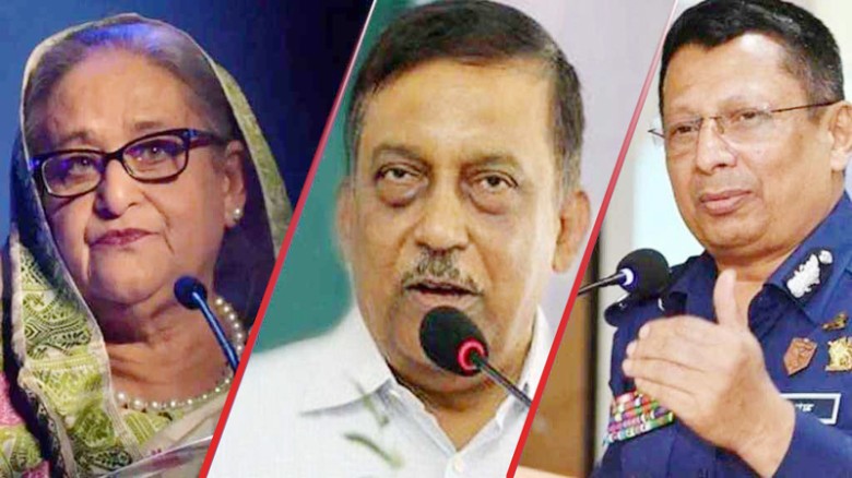 শেখ হাসিনা ও কামালের ফাঁসির আদেশ, মামুনের ৫ বছর কারাদণ্ড