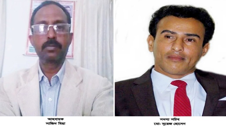 ছিলোটি ভাষা স্বীকৃতি আন্দোলনের বিভাগীয় আহবায়ক কমিট...