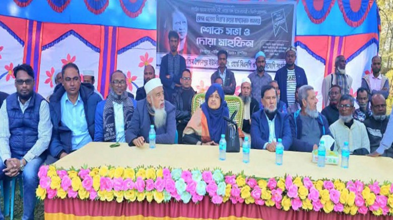 সিলেটের ওসমানীনগরে খালেদা জিয়ার রুহের মাগফেরাত কামনায় দোয়া মাহফিল